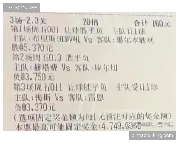 雷恩连续四轮法甲不败排名逼近欧冠资格区