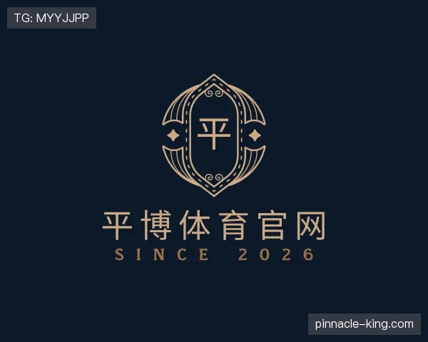 介绍平博